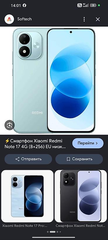 iphon 17: Redmi, Redmi Note 16, Новый, 128 ГБ, цвет - Бежевый, В рассрочку, 2 SIM — 2