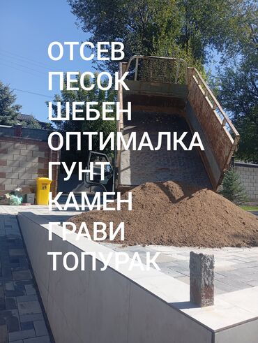 Отсев: Отсев, Для фундамента