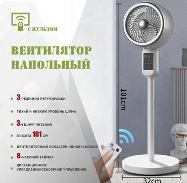 спутниковые антенны в бишкеке цены: Вентилятор Напольный, Лопастной