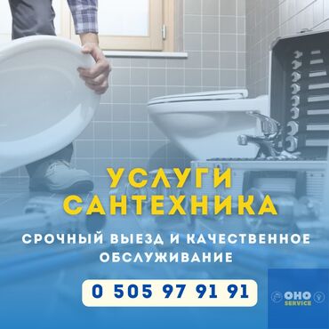требуется водитель личным авто: Сантехник сантехник сантехник сантехник сантехник сантехник сантехник