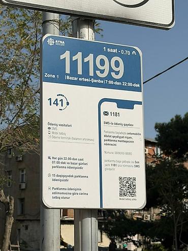 Другие автоуслуги: Xidmət: Bakı şəhər küçə parklanmasına (AYNA) SMS/mobil tətbiq ilə — 2