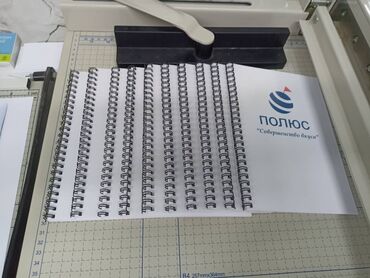 Печать: Струйная печать, | Бейджики, Блокноты, Брошюры — 15