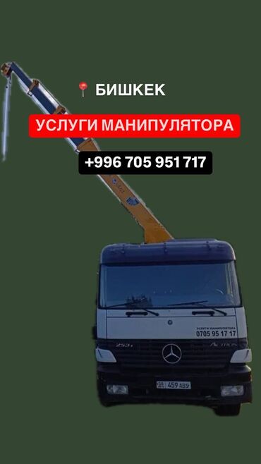 лизинг howo: Грузовик, Mercedes-Benz, Стандарт, 7 т, Б/у