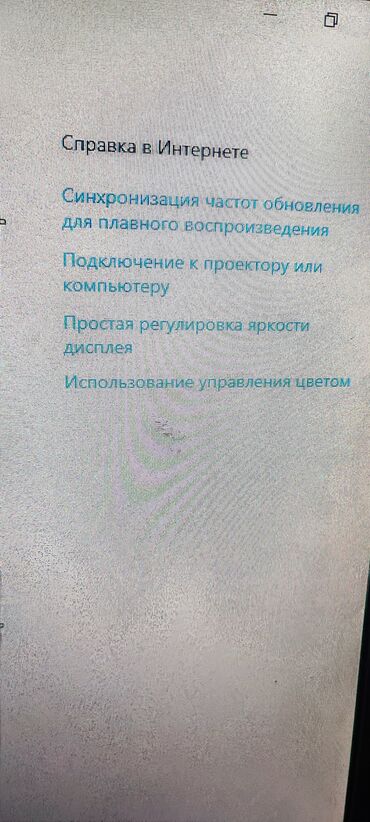 Мониторы: Монитор, Samsung, Б/у, LED, 19" - 20" — 9