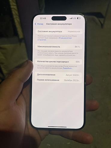 купить умные часы мужские: IPhone 15 Pro Max, Новый, 256 ГБ, Black Titanium, 84 % — 6