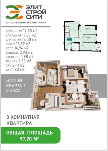 арт сити: 3 комнаты, 97 м², 2 этаж, ПСО (под самоотделку)