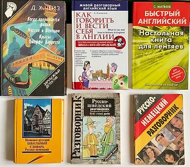 Другие книги и журналы: Книги - разные жанры : - учебники - английский язык - польский язык — 19