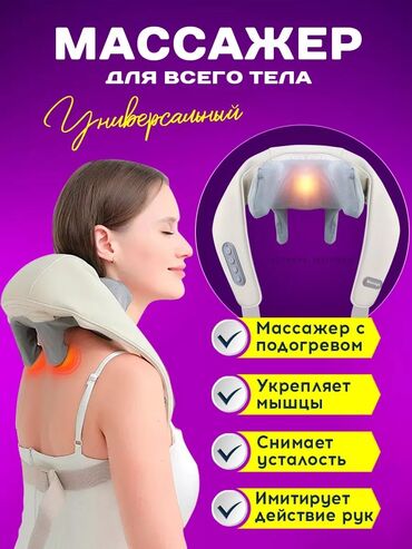 шейный машина: Массажер для шеи и тела имитация рук Беспроводной шейный плечевой