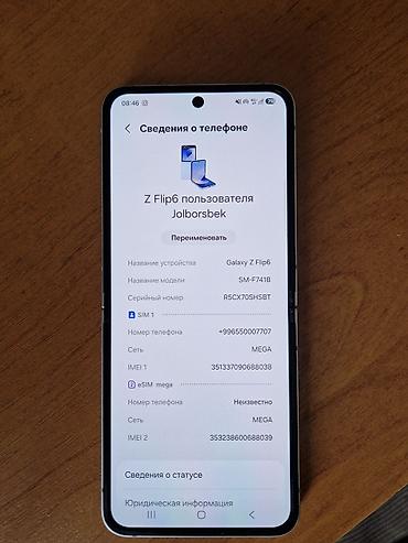 самсунг зет флип 7: Смартфон-раскладушка Samsung Galaxy Z Flip5 (серебристый/светло‑серый) — 6