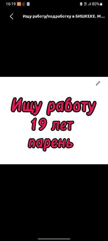 суточные каракол: Город бишкек ош базар баасы келишим турдо подработка — 1