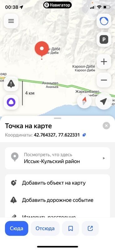 дом озерный: Участок земли в живописном районе Иссык-Кульской области, идеально
