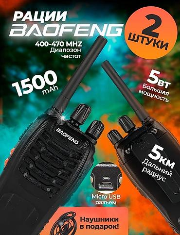 hoco bs52: Рация 2шт.Набор раций BAOFENG BF-888s, отлично работают как в — 4