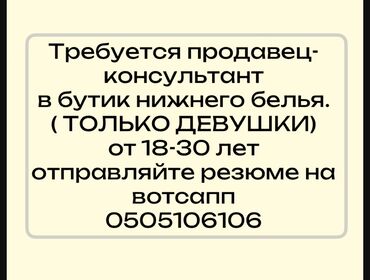 ищу работу разнорабочий: Требуется Продавец-консультант График: Два через два, % от продаж, Полный рабочий день