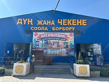 магазин посуда: СРОЧНО ПРОДАЮ СВЯЗИ С ПЕРЕЕЗДОМ В ДРУГУЮ СТРАНУ, 4 БУТИКА "ДОРДОЙ — 1