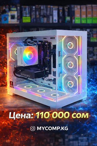 pc case: Компьютер, ядер - 6, ОЗУ 32 ГБ, Игровой, Новый, AMD Ryzen 5, NVIDIA GeForce RTX 5060, SSD — 4