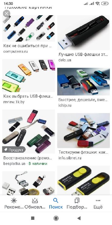 usb-флешка в Кыргызстан: USB флешка 2 терабайт