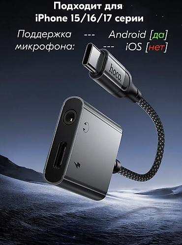 Вокальные микрофоны: Переходник для наушников Type-C на 3.5mm Jack + Type-C для зарядки — 3