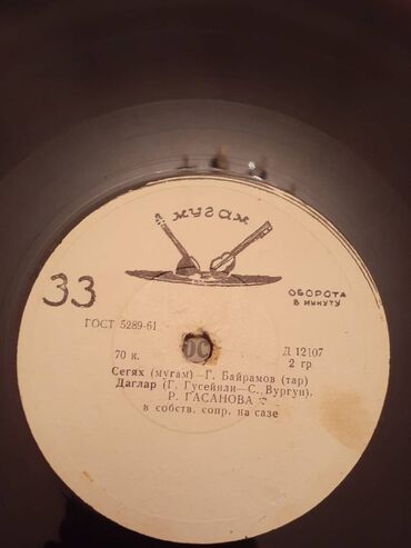 Vinil vallar: Vinil val, 1970 il — 6