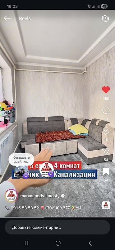 Продажа коттеджей и домов: Продаётся дом с удобствами. Планировка и помещения: - 4 комнаты - — 3