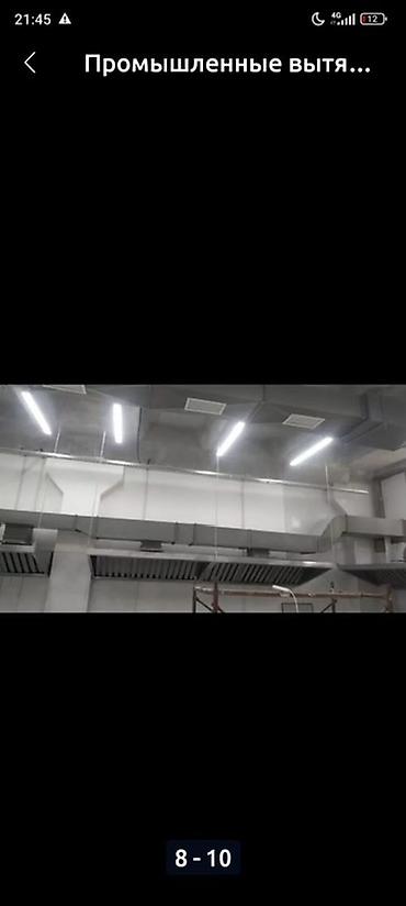 Установка вытяжек и вентиляции: Промышленная вытяжная система для профессиональной кухни - Купольные — 10