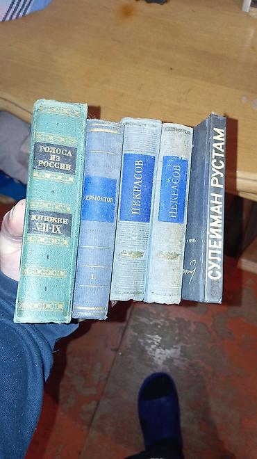 Digər: Rus dilində müxtəlif bədii və publisistik kitablar dəsti. Komplektdə — 7