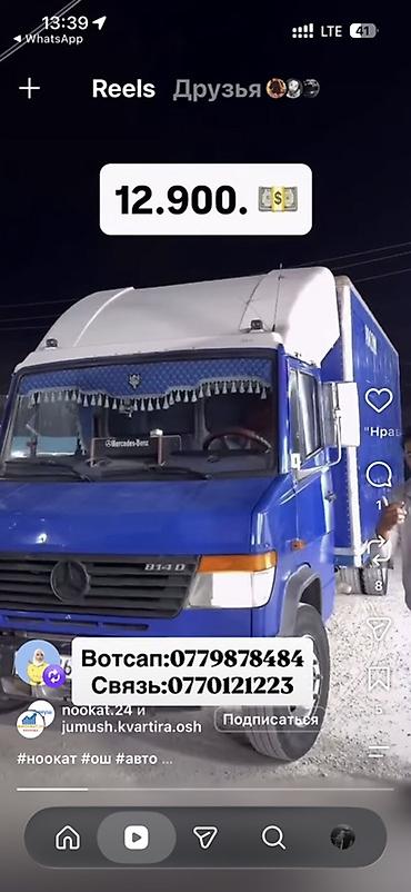 дэу матиз 1: Жүк ташуучу унаа, Mercedes-Benz, Стандарт, 7 т, Колдонулган — 1