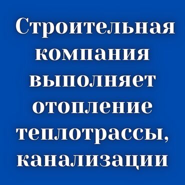 контейнер для жилья: Жылытуучу системаны монтаждоо 6 жылдан ашык тажрыйба