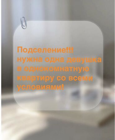 сниму дом на длительный срок: 42 м²