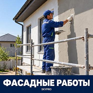 Мелкосрочные работы: Мелкосрочные работы, Муж на час — 13