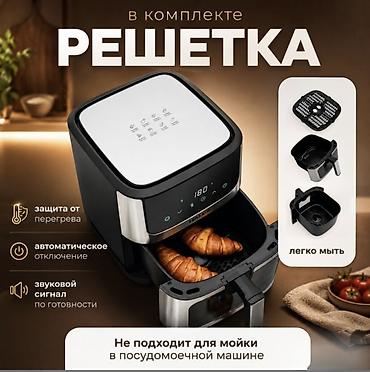 ra 3: Аэрофритюрница RAF Air Fryer R5350 Купить в Бишкеке — домашний — 9