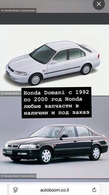 рулевая рейка хонда аккорд 5: Запчасти для Honda Domani (1992–2000) - Любые детали для всех годов