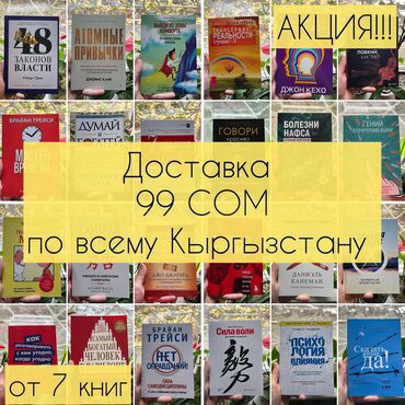 насос для мяча бишкек: ✨акция✨акция✨акция✨ 💸доставка 99 сом по всему кыргызстану 💸 ⠀ при