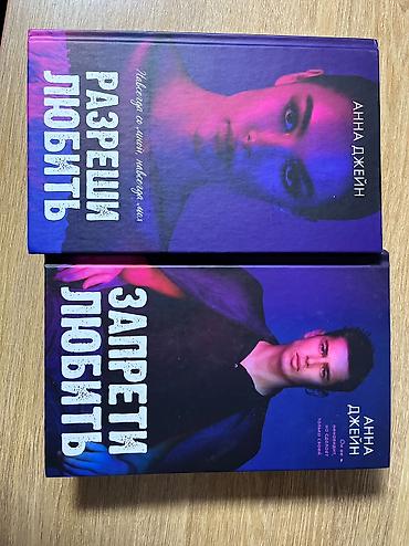 ангелы: Представляем коллекцию книг, включающую произведения различных — 3
