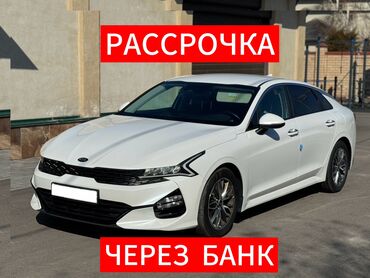 Kia: Kia K5: 2020 г., 2 л, Типтроник, Газ, Седан