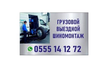 радиатор кондиционера аккорд 7: Грузовой выездной шиномонтаж ремонт