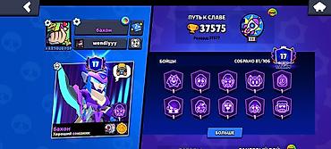Видео оюндар жана приставкалар: ПРОДАЮ Free Fire и Brawl Stars Аккаунты По Очень низкой цене цена не — 8
