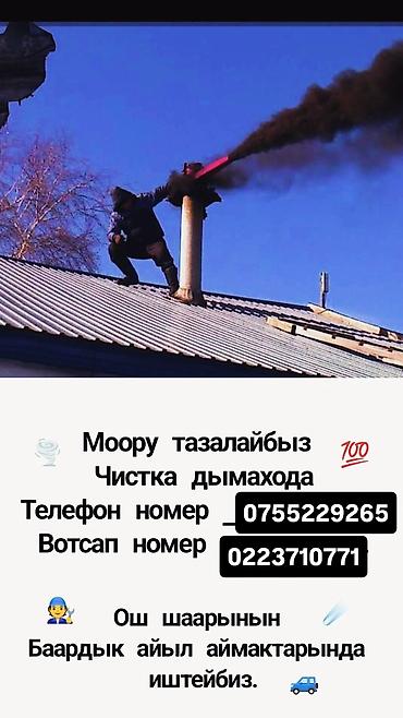 манипулятор atego: Профессиональная прочистка дымоходов и вентиляционных каналов. Что — 1