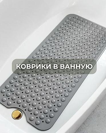 сколов: Противоскользящий коврик для ванной/душа - Материал: мягкий — 1