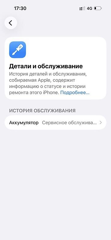 Apple iPhone: IPhone 14 Pro, Б/у, 128 ГБ, Черный, 78 % — 8