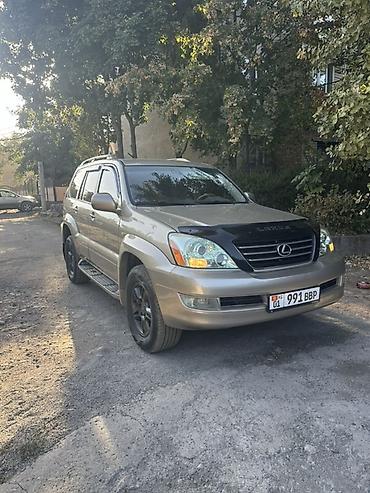 лексус машина 470: Lexus GX: 2005 г., 4.7 л, Автомат, Газ, Внедорожник — 1