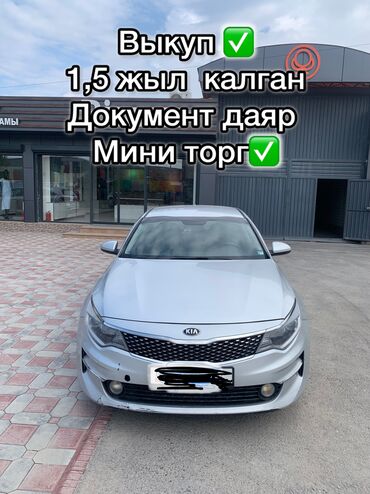 подкрыльник киа к5: Kia K5: 2016 г., 2 л, Автомат, Газ, Седан