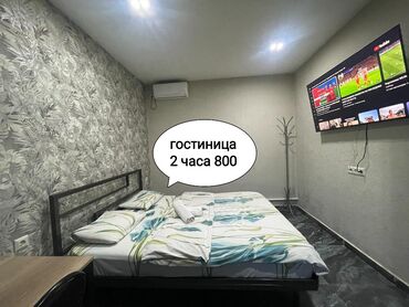 продаю отель: 1 бөлмө, Тиричилик техникасы, Интернет, Wi-Fi, Мончо буюмдары