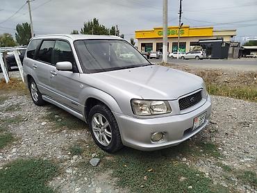 домик авто: Subaru Forester: 2003 г., 2 л, Автомат, Бензин, Кроссовер — 2