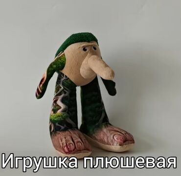 италия золото: Плюшевый Брр Брр Патапим Плюшевая игрушка, большая, 30 см ростом, вес