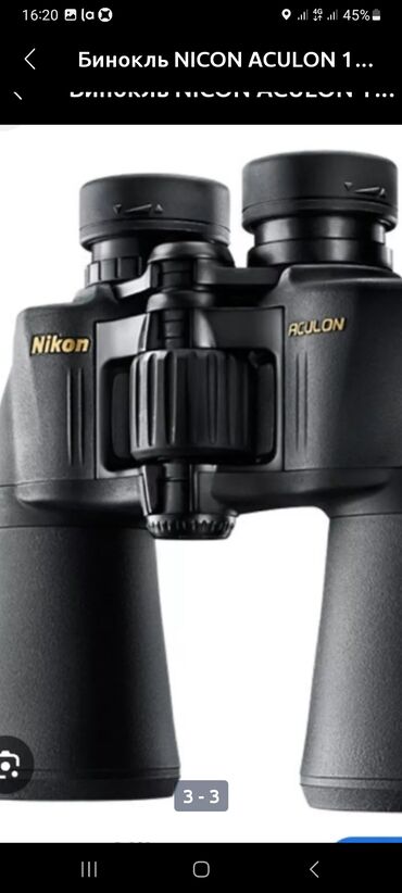 спортивные ковши: Бинокль nicon aculon 16×50