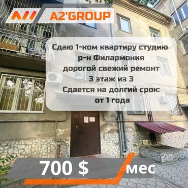 Долгосрочная аренда квартир: 1 комната, Агентство недвижимости, Без подселения, С мебелью полностью