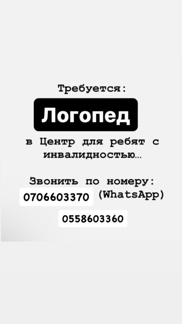 Другие образовательные специальности: Начальная Заработная с последующим повышением. Официальное