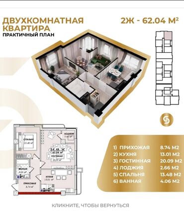 Продажа квартир: 2 комнаты, 62 м², Элитка, 8 этаж, Евроремонт