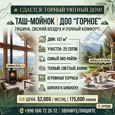 157 м², 5 комнат