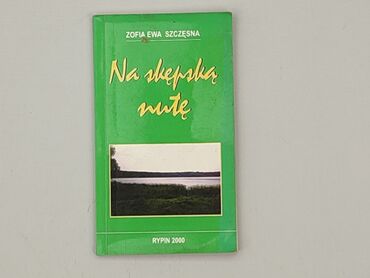Книга, жанр - Нон-фікшн, стан - Дуже гарний